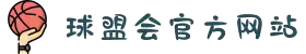 球盟会·(中国)-官方网站 QIUMENGHUI